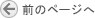 �O�̃y�[�W��